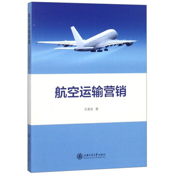 航空運輸