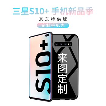 江然（jiangran） 三星S10+ 手機(jī)殼/保護(hù)套