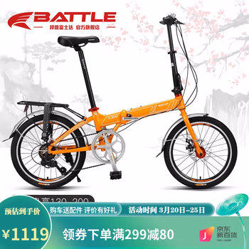 邦德富士达 20英寸铝合金车圈禧玛诺7变速双碟刹折叠自行车迷你学生男女士单车 芒果黄白