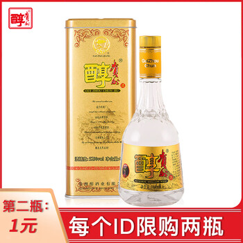 貴州醇鐵盒