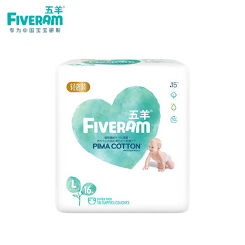 FIVERAMS嬰兒尿褲