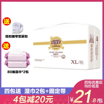 干爽透氣紙尿褲，呵護(hù)你的健康