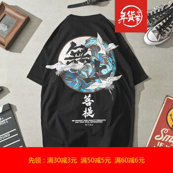 尊尚鳥（ZunshangniaO） 短袖 男士T恤 無(wú)上菩提黑色 