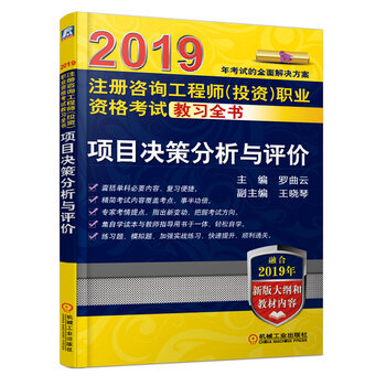 決策分析