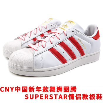 阿迪達(dá)斯（Adidas）板鞋G27571  40