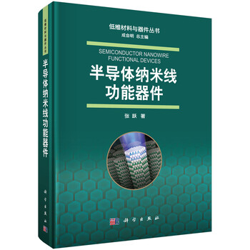 半導體器件