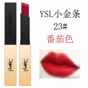 圣羅蘭妍
