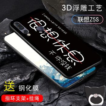 聯(lián)想s2手機膜