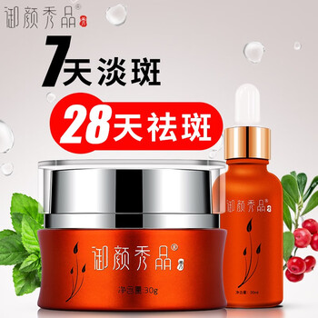 御顏秀品乳液/面霜保濕，提亮膚色，淡斑，補(bǔ)水