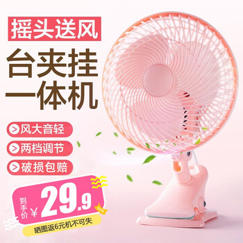 學(xué)生,怎么樣,學(xué)生,電風扇夾扇,電風扇夾扇