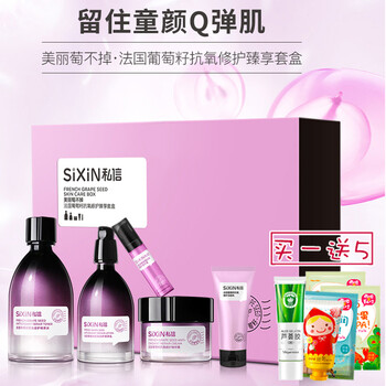 私信套裝/禮盒細(xì)致毛孔，提拉緊致，保濕，補水