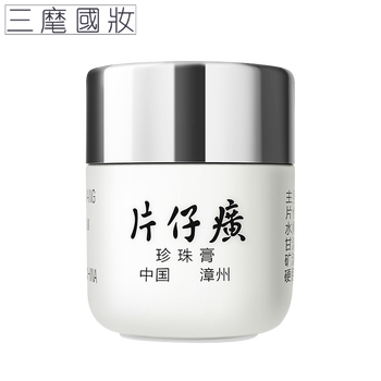 片仔癀PZH（PZH）乳液/面霜美白，保濕，修護(hù)，淡斑