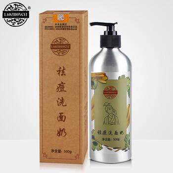 老中醫(yī)止痘洗面奶
