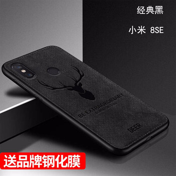 可范 小米8SE 手機(jī)殼/保護(hù)套