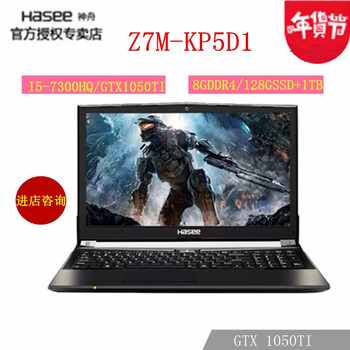 神舟x5