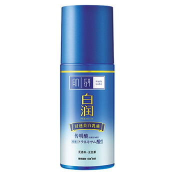 肌研乳液補水保濕