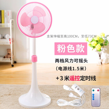 遙控落地扇，清涼又省電