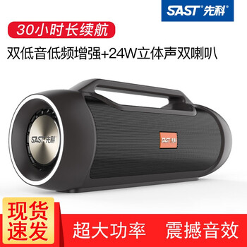 先科,先科,怎么樣