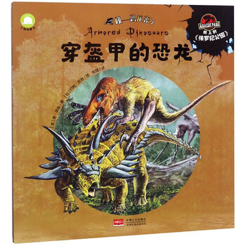 恐龍吼來了