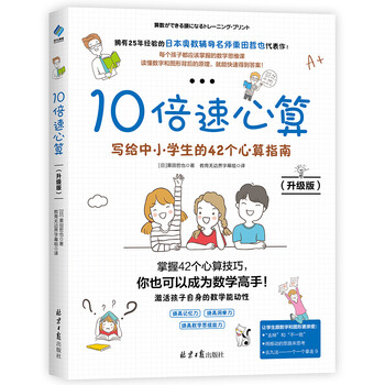 10倍速