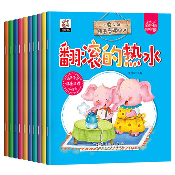 繪本套裝