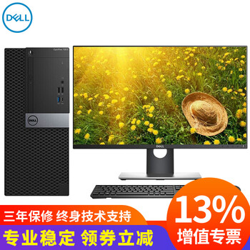 商用臺(tái)式電腦主機(jī)，暢享辦公快感