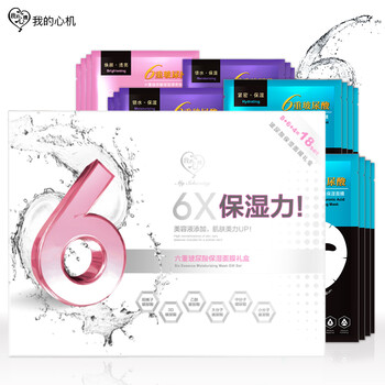 我的心機面膜貼