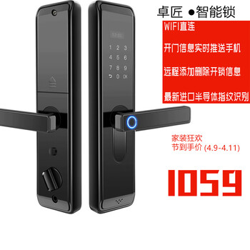 wifi防盜門鎖