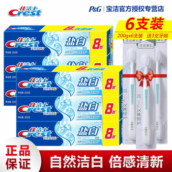 寶潔佳,怎么樣,寶潔佳,潔士,潔士