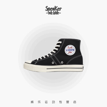 匡威（Converse）高幫，中幫帆布鞋