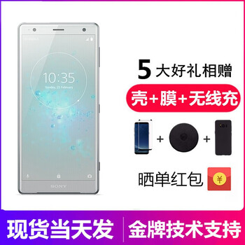 電信雙卡雙待索尼