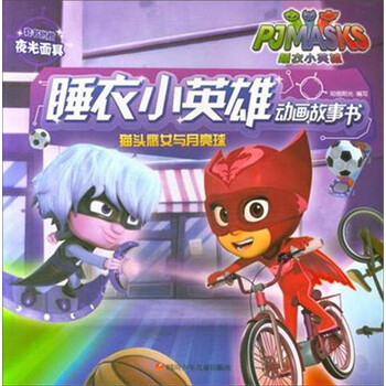 動畫書
