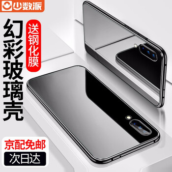 少數(shù)派 小米9SE 手機殼/保護套