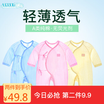 初生嬰兒紅衣服