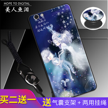 美人魚同款手機
