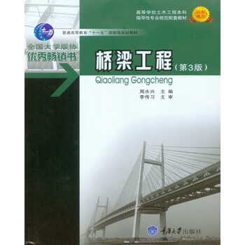 橋梁工程