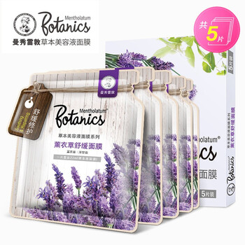 曼秀雷敦（Mentholatum）面膜控油平衡，清潔，補(bǔ)水保濕，細(xì)致毛孔，舒緩修復(fù)，提亮膚色