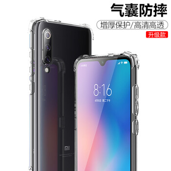 透明手機ip