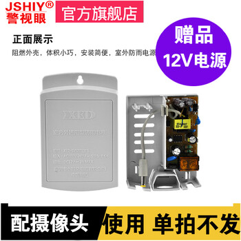 JSHIY JSY-16 智能家居 贈(zèng)品：1.5米防水電源適配器（隨攝像頭贈(zèng)送 單拍不