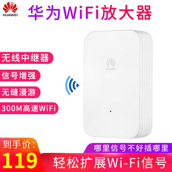 wifi信號(hào)擴(kuò)大器