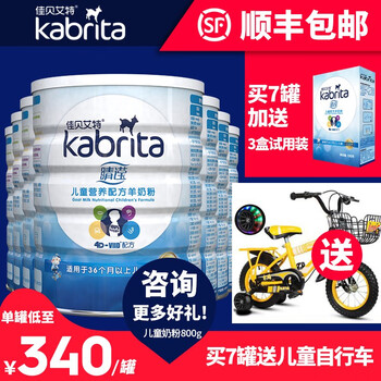 寶寶洋奶粉