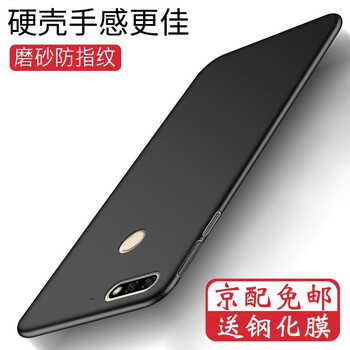 索云（Suoyun） 華為榮耀暢玩7c 手機殼/保護套