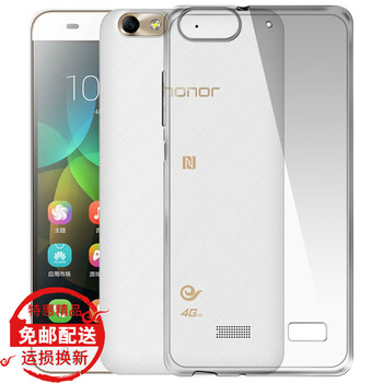 暢玩4c保護(hù)殼