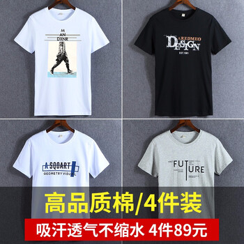 布創(chuàng)（BUCHUANG） 短袖 男士T恤 AN人-白+ASQ-白+DES-黑+FUT-灰 