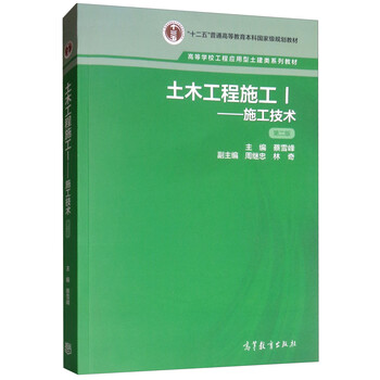 土木工程