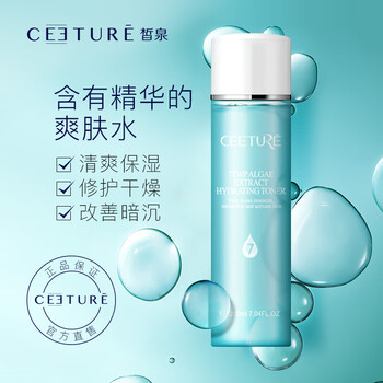 皙泉（ceeture）爽膚水 200ml