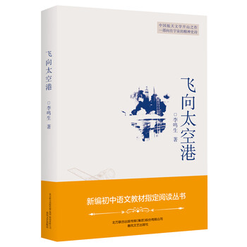 初中教材