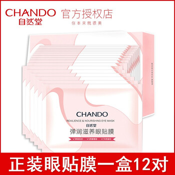 嬌顏粉嫩保濕眼霜