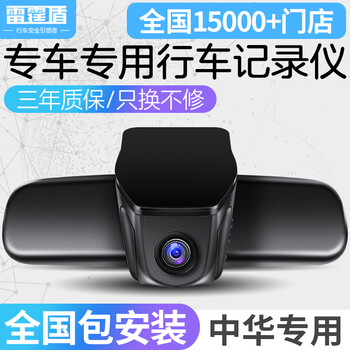 中華v3行車記錄儀