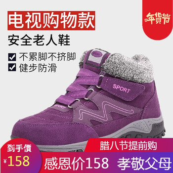 零度尚品男士紫色893/女款 37
